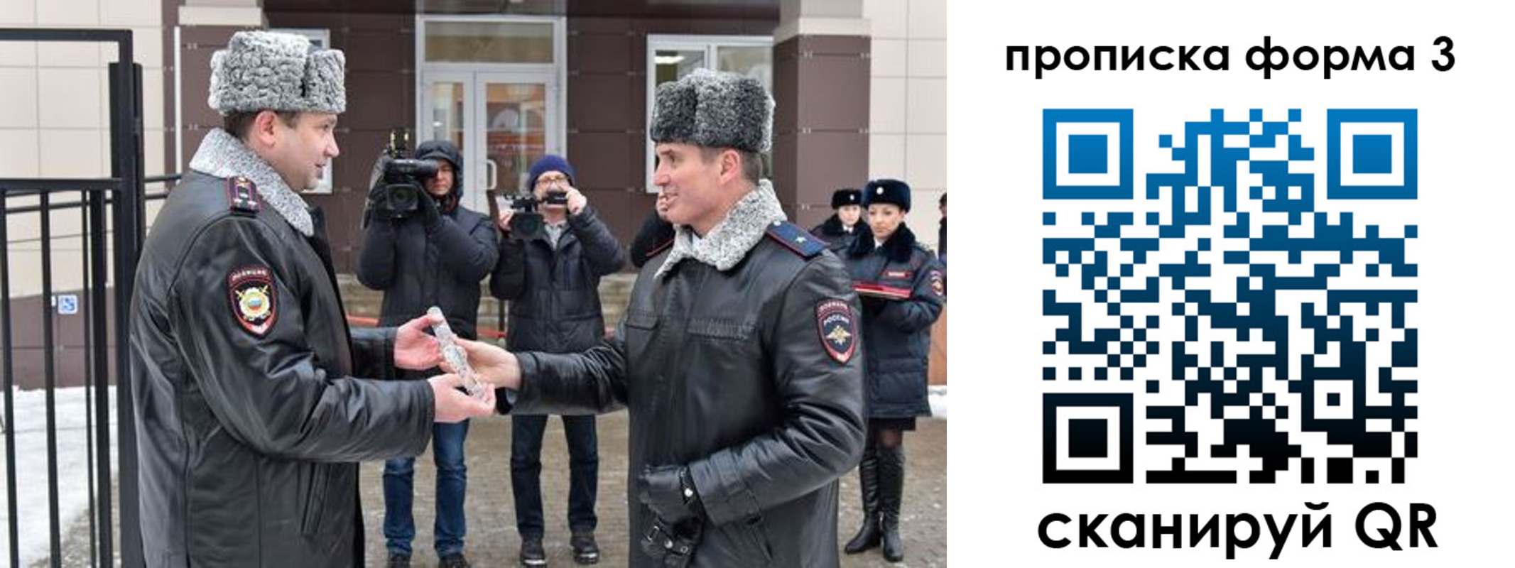 прописка иностранных граждан в Асбесте