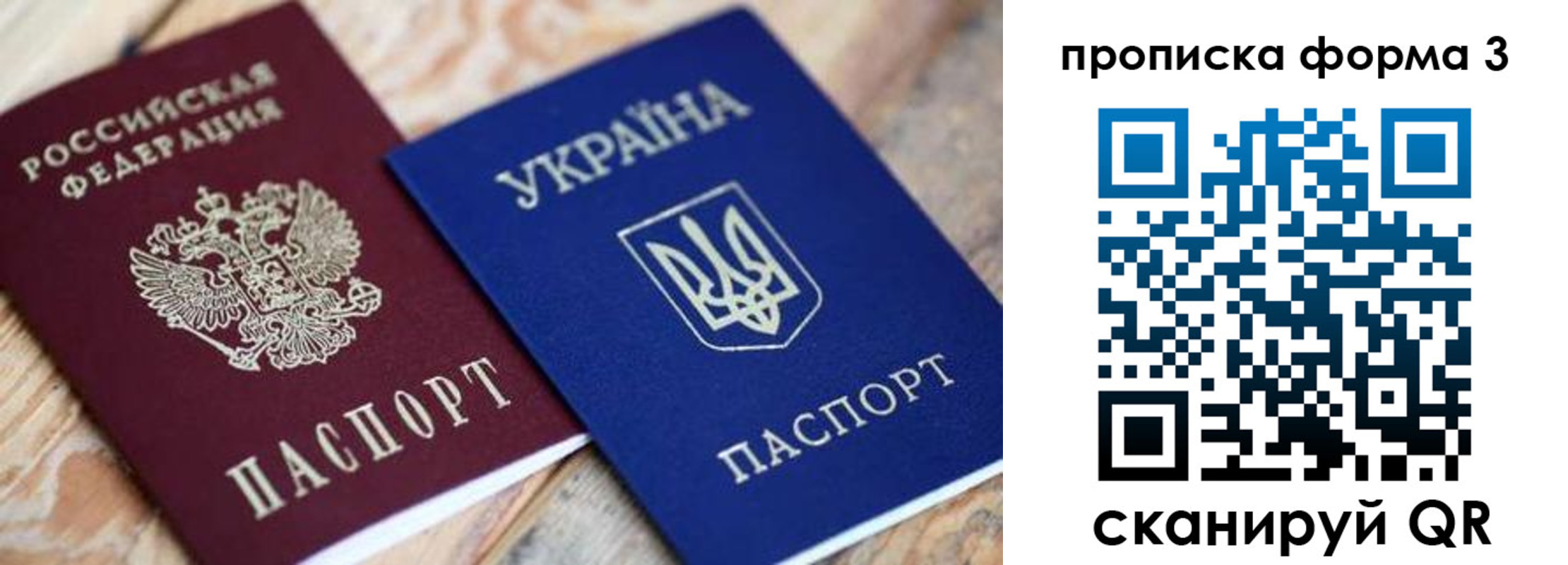 прописка для военкомата в Асбесте
